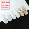Pantuflas Gruesas Personalizadas al por Mayor para Hoteles de Lujo, Casas de Huéspedes, Salones de Belleza, Hospitalidad Doméstica Desechable, Engrosadas para Uso en Hotel