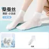 Calcetines blancos de seda con bordes enrollados para mujer, calcetines cortos finos de verano, de malla transpirables y resistentes al olor, nuevo modelo 2026 calcetines de verano para maternidad