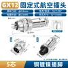 GX12gx16 Conector Enchufe Socket de Aviación Macho Hembra Enchufe de Acoplamiento Inserción Recta Conector Metálico Circular gx20