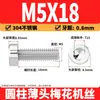 Parafusos Torx de cabeça fina em aço inoxidável 304, parafusos de cabeça cilíndrica, parafusos Torx de cabeça chata curta, M2, M3, M4-M8