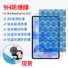 Película de papel para Huawei MatePad Air12 Pro12.2, película protectora para los ojos con luz azul, película Pro12.6 pulgadas