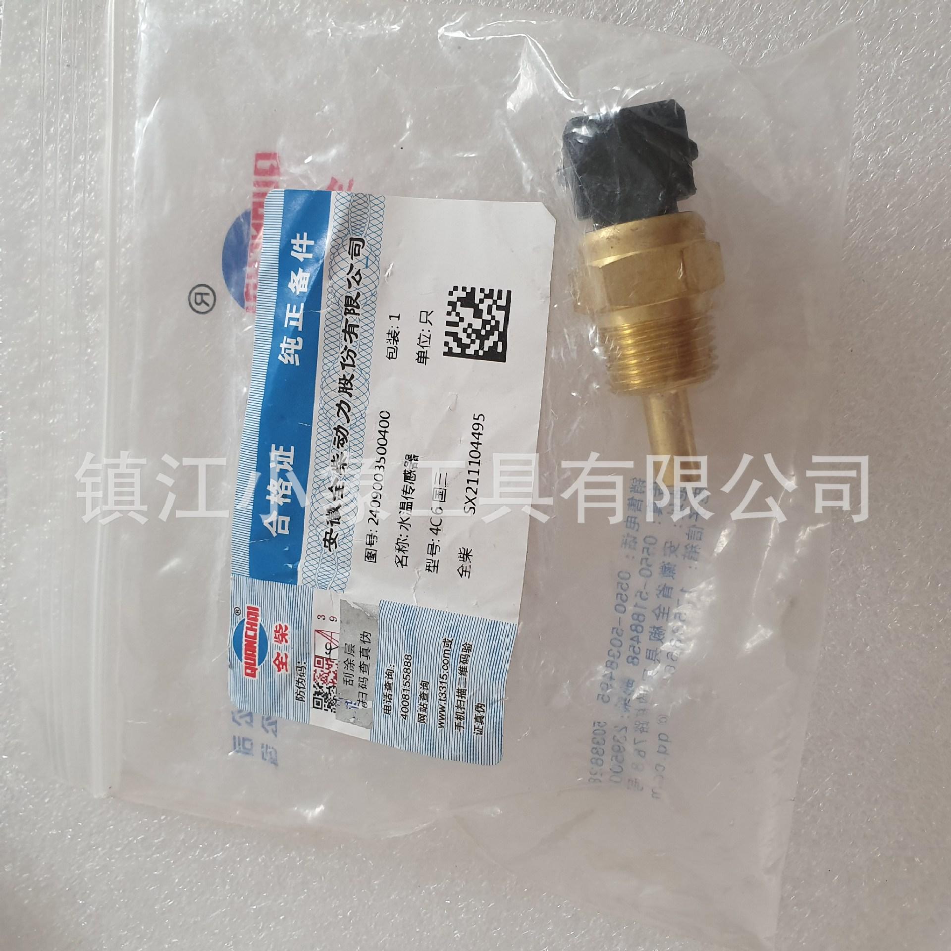 全柴柴油机阀YS30 (3).jpg