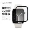 Adecuado para protector de pantalla Apple Watch S12, S11 protección de posicionamiento de tres capas de TPU Película de hidrogel ultra