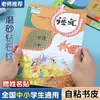 Conjunto de capas de livro transparentes foscas autoadesivas para alunos do ensino fundamental, conjunto completo de capas protetoras para livros didáticos e filme para embrulhar livros