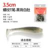 Isca Soft Bait Micro-Lua Pool Blade T-Tail Isca Rosqueada Isca Isca Falsa Isca de Verme Macio Robalo Peixe Mandarim 35mm