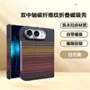 Adecuado para el teléfono Apple Duo, funda plegable para iPhone Duo con textura de fibra de carbono, tapa abatible magnética, a prueba de caídas, funda ultradelgada