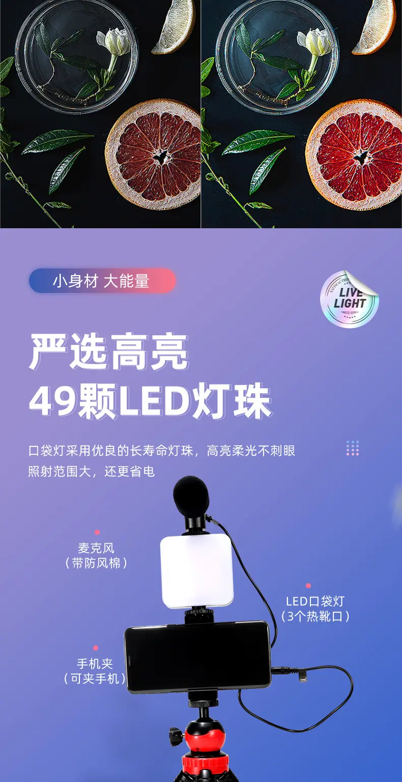 多功能桌面口袋补光灯 抖音直播相机单反vlog方形灯自拍氛围灯