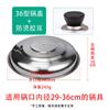 Tapa de Olla de Acero Inoxidable Tapa Universal para Wok Doméstico 32cm 34cm Tapa para Wok Tapa Transparente Universal Tapa de Vidrio Fábrica