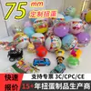 Gashapon Personalizado Nº 75 Jogo de Fliperama Novo Universal 75mm Gashapon Figura de Desenho Animado Mista Semitransparente Gashapon 75mm