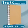 Livro de Desenho em Espiral de Papelão Branco Holandês A4 Cartão para Desenho com Marcador Acrílico Livro de Cartão Especial para Desenho Artístico de Estudante 8K