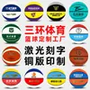 Balón de baloncesto de tres anillos 3V3, tamaño 7, con diseño de patrón de olas, adecuado para juegos en interiores y exteriores, específicamente para entrenamiento 3 contra 3, 3X3, material de PU que absorbe la humedad, balón de baloncesto tamaño 6