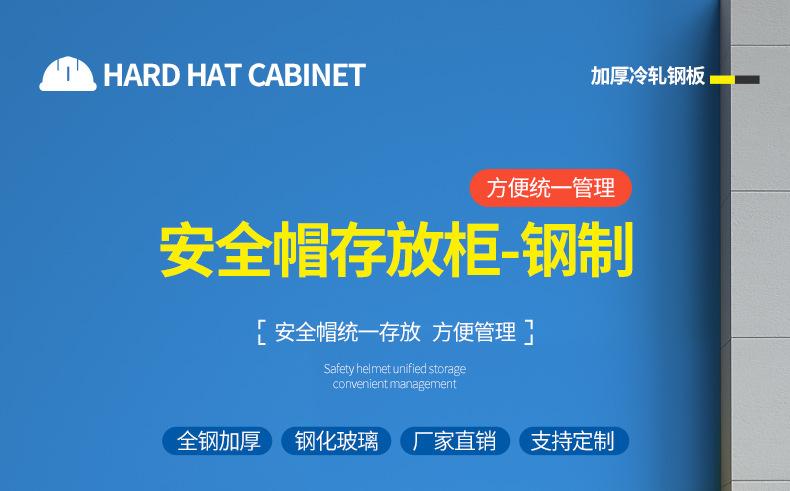 安全帽柜详情页_01.jpg