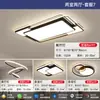 Lámpara de Techo Inteligente para Sala de Estar con Protección Ocular de Espectro Completo, Diseño Moderno, Simple y Atmosférico, Combinación de Juego para Toda la Casa, Lámparas de Zhongshan