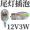 Triciclo Elétrico Grande Triciclo Pequeno Lanterna Traseira Luz de Freio Luz de Direção Seta Luz de Ré 12V48V60V