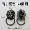 Grifo Antiguo de Latón Cepillado con Cabeza de León Tiradores para el Hogar Anillas Tiradoras Tiradores para Puertas de Gabinete de Cocina y Armario Estilo Europeo Ferretería para Mejoras del Hogar Tiradores