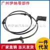 A2059058003 2059058003 Sensor de Coche Sensor ABS Adecuado para Mercedes-Benz W205