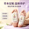 Adesivo para Pés Oito Tesouros de Poria Yuanqi, Adesivo para Pés de Losna e Gengibre, Adesivo Quente de Moxabustão, Adesivo para Pés Old Beijing, Adesivo para Pés de Ervas, Personalizável