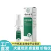 Venta Directa desde la Fuente, Dropshipping, Productos Populares para Distribución, Venta al por Mayor de Spray para Pies Fu Caotang