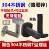 Parafusos T de Aço Inoxidável 304 Preto M5-M12 Galvanizados a Zinco Preto Parafusos de Fenda T Padrão Nacional Parafusos para Placa de Molde