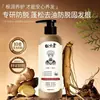 Shampoo Anti-Queda e Fortalecedor Capilar Sete Sabores Hall Ginseng e Folha de Cipreste Mais Vendido do Douyin, Shampoo Anti-Queda de Longa Duração Atacado