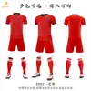 Venta Directa de Fábrica Uniforme de Fútbol Uniforme Deportivo Escolar En Stock Venta al por Mayor Transferencia Térmica Secado Rápido Camiseta de Competición Ropa de Entrenamiento