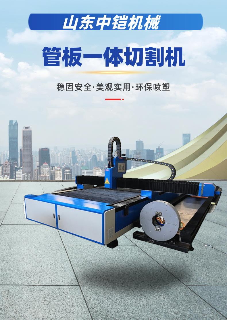 管板一体切割机详情页 (1).jpg