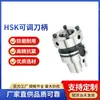 Soporte de Herramienta Ajustable Bt30/40/50/Hsk/Jt Soporte de Herramienta CNC Mango Principal