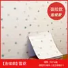 Papel de parede autoadesivo à prova d'água e à prova de umidade Adesivos Decoração de renovação de parede papel de parede feio para parede de fundo de TV Adesivos de parede 3D tridimensionais