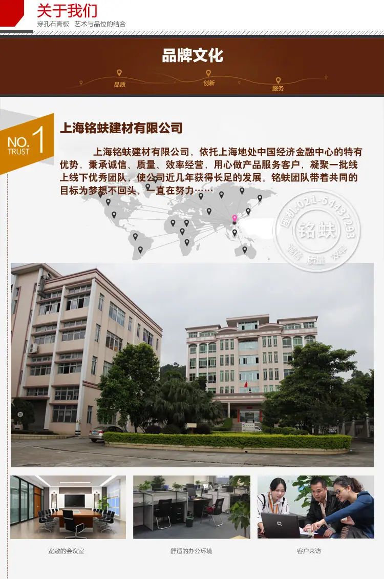 穿孔石膏板详情页_31.jpg