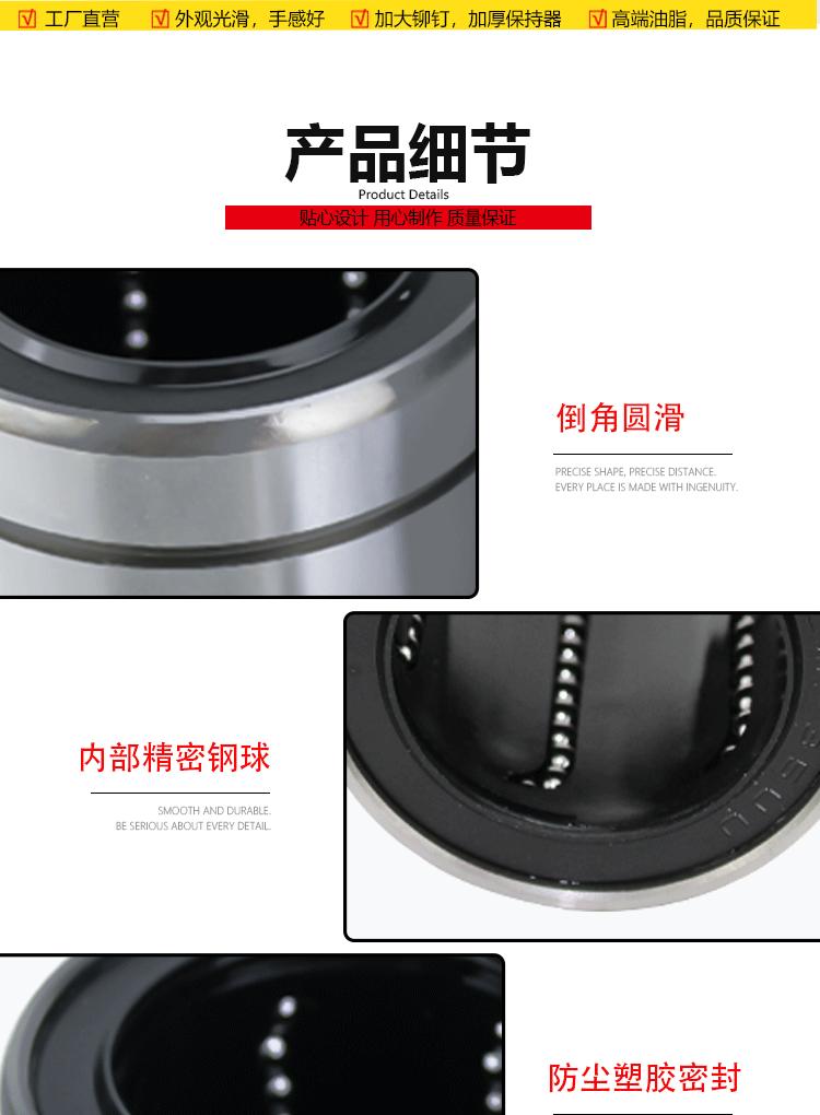 直线轴承_08.jpg