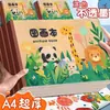 Nuevo libro de dibujo en blanco simple para niños de primaria, adecuado para colorear en preescolar, práctico, simple y portátil