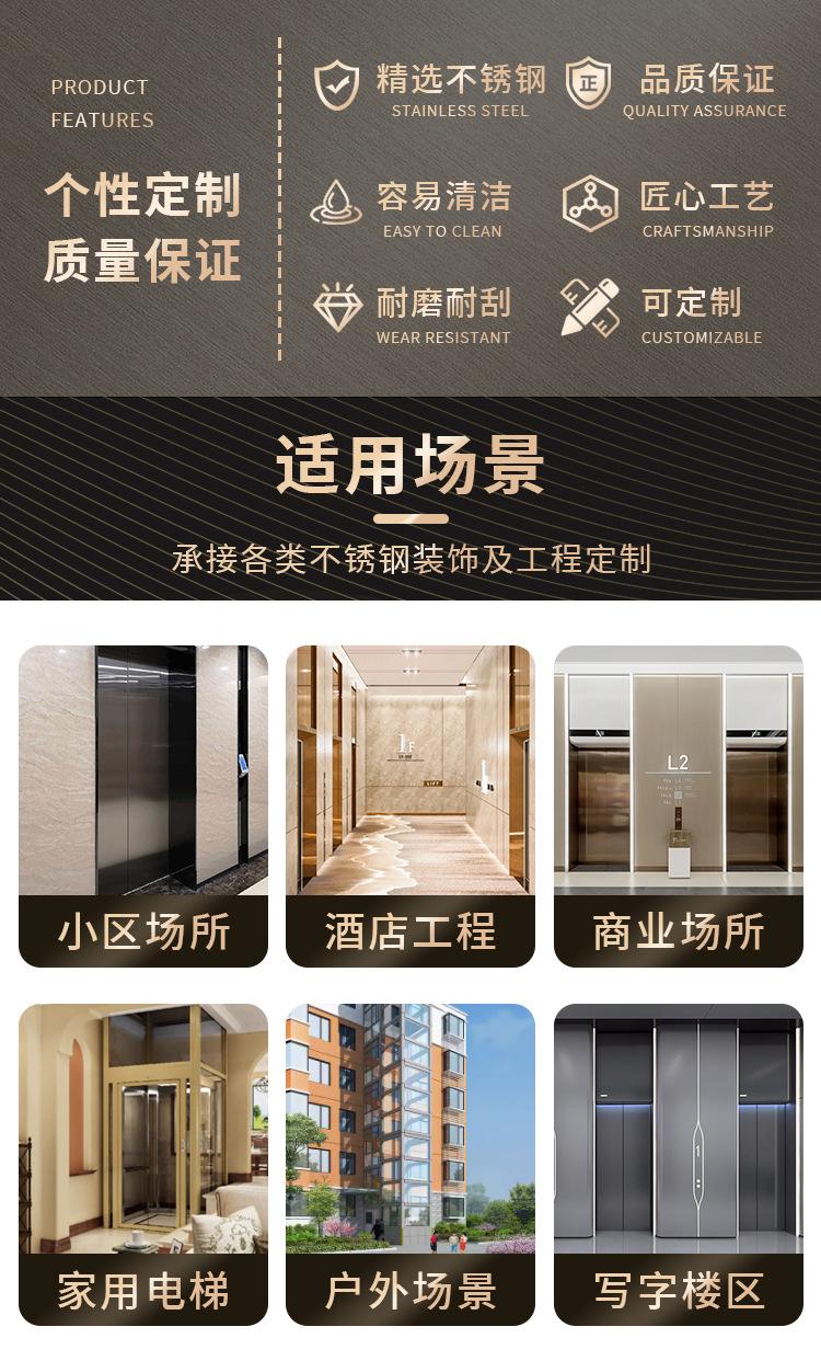 电梯门套_02.jpg