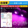 3mm 5mm Diodo Emisor de Luz LED Lámpara Perla Instrumento Blanco Cabello Rojo Amarillo Azul Verde Co Yang Yin Púrpura Colorido Rojo Verde