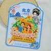 [Beijing] Gran Muralla, Palacio de Verano, Templo del Cielo, Imanes para Refrigerador de la Ciudad, Plaza de Tiananmén, Yuanmingyuan, Imanes de Viaje de Tendencia Nacional, En Stock
