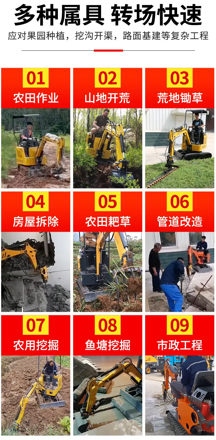 小型挖掘机属具_05.jpg