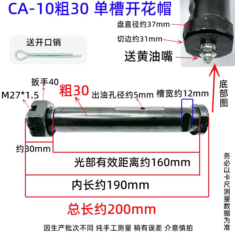 CA-10 30-200单槽开花帽