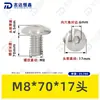 Tornillos de Acero Inoxidable 304 de Cabeza Plana Grande con Cuadrado Interior Guangdong Estándar Tornillos de Cabeza de Paraguas con Cuadrado Interior M2M3M4M5M6M8M10