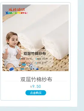 旭棉纱布关联_09