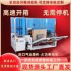 Fabricantes de Máquinas Desempacadoras Automáticas de Cajas Chuangli Máquina Desempacadora Automática a Medida Máquina Desempacadora Eléctrica