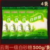 Azúcar Blanco de Yunnan Azúcar Fino Granulado de Caña Pura Condimento para Postres Bolsas de 2.5 kg Azúcar Blanco Comestible al por Mayor