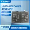 Adecuado para Huawei Mate9 Batería Mate9 Pro Hb396689Ecw Batería de Teléfono Móvil Suministro Directo de Fábrica Venta al por Mayor