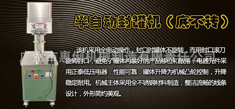 半自动封罐详情1.jpg