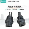 Venta al por mayor de fábrica cabeza de fibra óptica de un solo orificio para bureau componentes electrónicos accesorios de fibra óptica conector cabeza de fibra óptica de un solo orificio para bureau