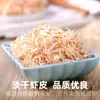 Conchas de Camarón Salvaje, Conchas de Camarón Fresco, Conchas de Camarón Salado, Camarones Secos, Stock Nuevo, Mariscos Listos para Comer, Productos Secos, Conchas de Camarón Secadas al Sol