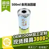 Latas personalizadas de aceite comestible de cintura estrecha, latas de hojalata para envasado de aceite comestible, latas redondas de hojalata para aceite comestible