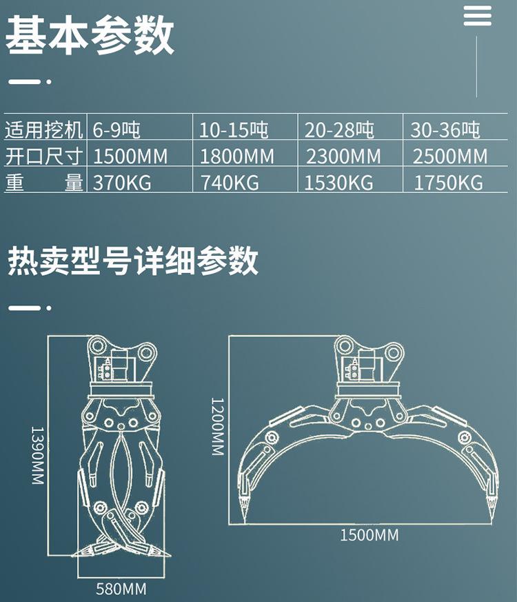 抓木器详情9.jpg