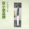 Faca Original para Frutas Branca Zhang Xiaoquan com Bainha D100521