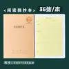 CJP Caderno de Exercícios para Prevenção de Miopia do Rio Yangtze Livro para Aluno do Ensino Médio 32K livro de inglês livro de matemática livro de texto livro de pinyin chinês