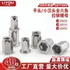 Estándar Nacional Acero Inoxidable 304 Cabeza Plana/Cabeza Avellanada Pequeña Tuerca Remachable Hexagonal Completa Gb/T17880.5 Tuerca Remachable