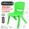 Banco engrosado, silla para niños, silla de jardín de infantes, silla de bebé, silla pequeña de plástico, taburete pequeño multiusos antideslizante